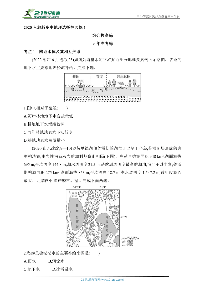 2025年2月10日 第102頁