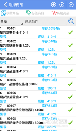 澳門管家婆手機(jī)站49613,精確分析解析說明_DX版68.69.61