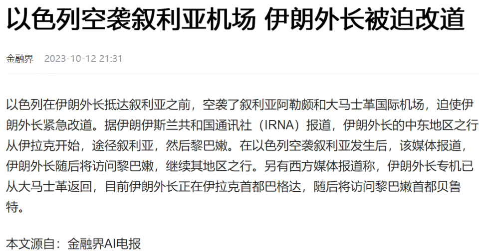 澳彩開獎直播在線觀看,以色列推遲表決加沙?；饏f(xié)議