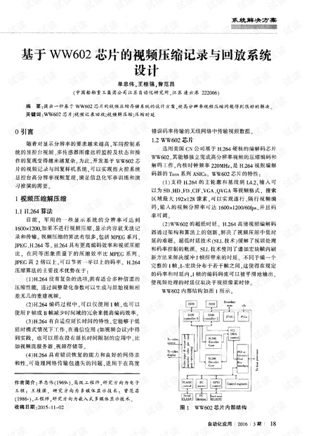 ww香港777766開獎記錄,被福州游神深深震撼