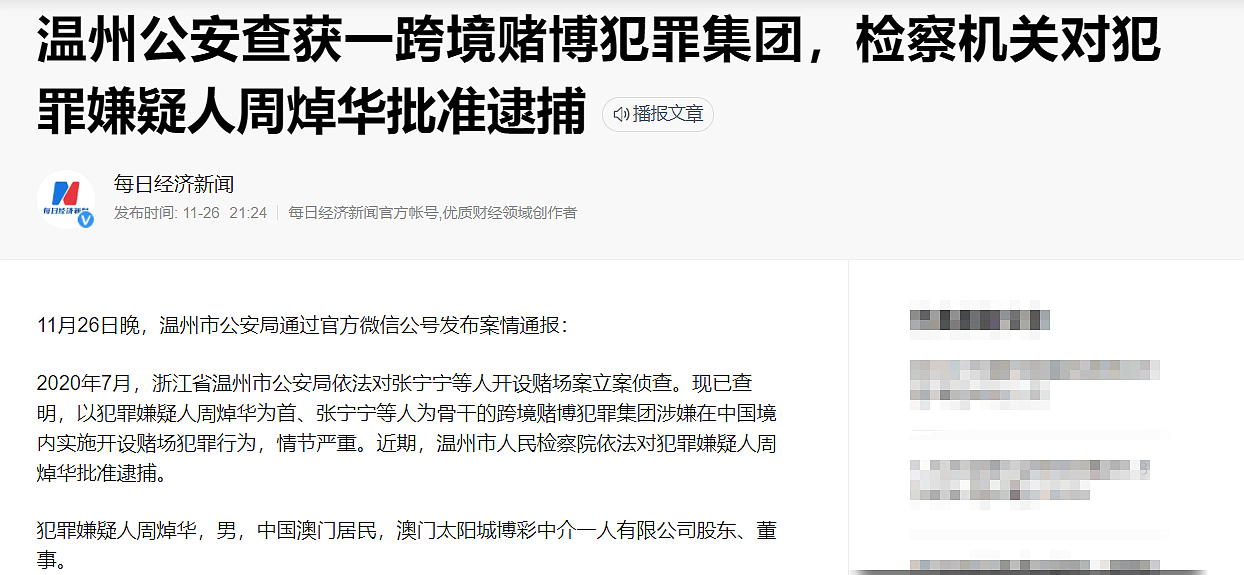 澳門175期開獎(jiǎng)記錄圖片,電商平臺(tái)被指騙取國補(bǔ)