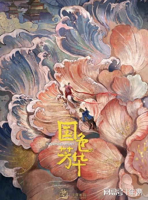 800*600尺寸,《國色芳華》李現(xiàn)超絕松弛感