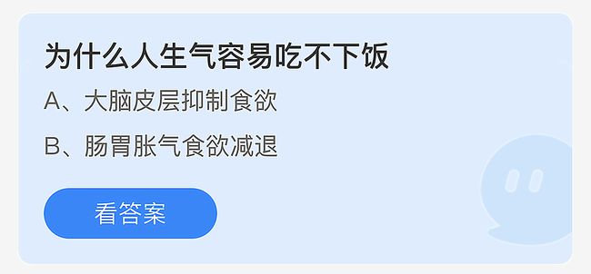 下載800游戲,生氣內(nèi)耗的人更易長結(jié)節(jié)