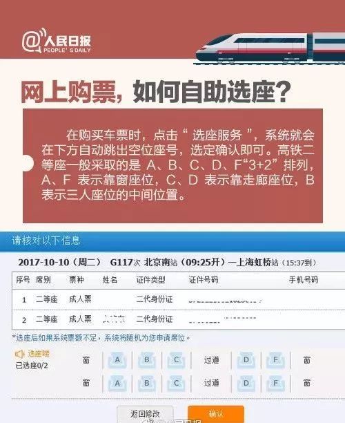 2025新奧六合全年免得費(fèi)咨料大企,春運(yùn)火車(chē)票限時(shí)折扣 最低票價(jià)僅1元