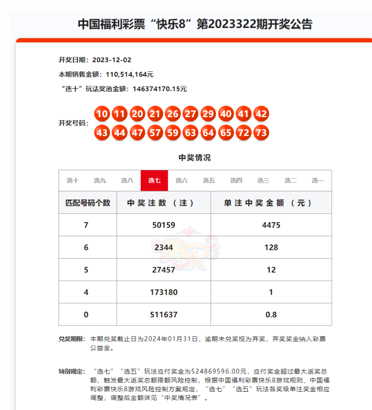 澳門六開獎結果資料查詢最新l,博主曬泰山緋聞外援加扎爾登機照