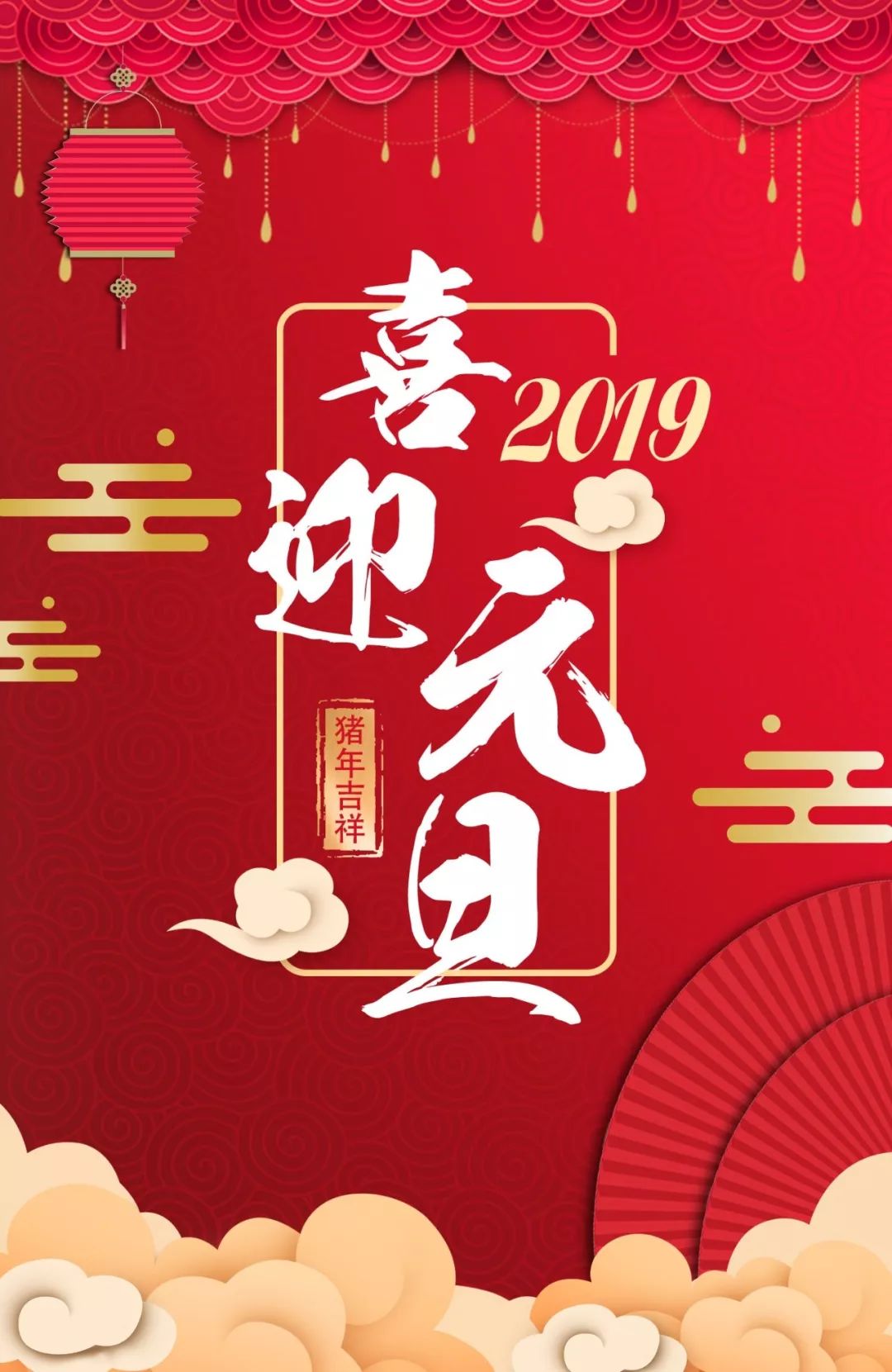 香港最快開獎現(xiàn)場直播結(jié)果下,新年賀詞里的這些話語，暖心