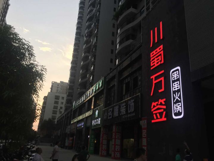 長(zhǎng)沙市新奧大廈,演員星星失聯(lián)前最后一條朋友圈