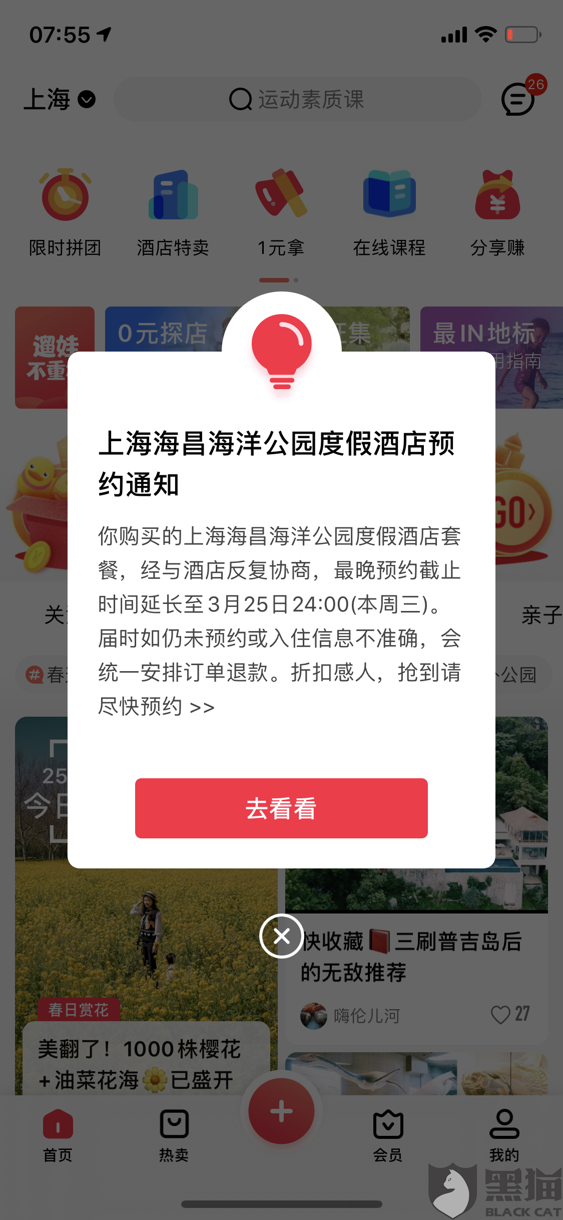 二零二一年奧彩開獎結(jié)果,賓館違規(guī)接待5名未成年被罰