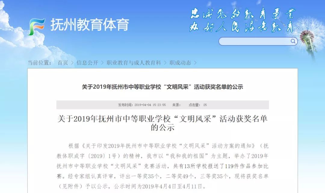 2025年香港免費看馬資料,小學(xué)校長利用職務(wù)之便受賄949萬