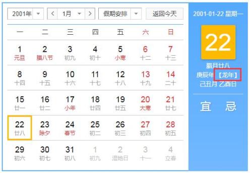 2025年屬什么生肖好不好,春節(jié)假期余額僅剩1天