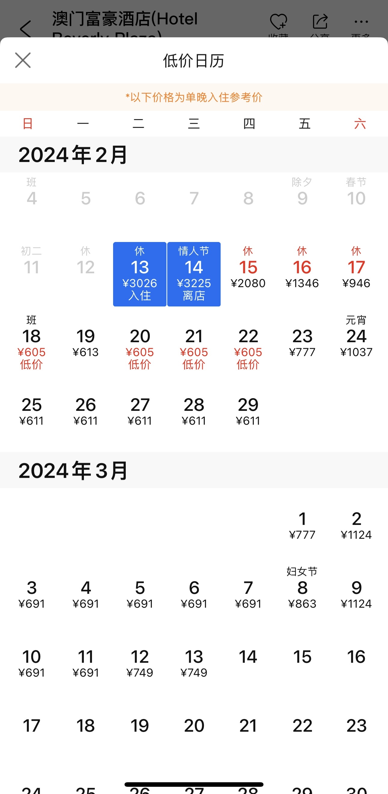 澳門今天最新資料872圖庫,春節(jié)澳門入境旅客量約117.23萬人次