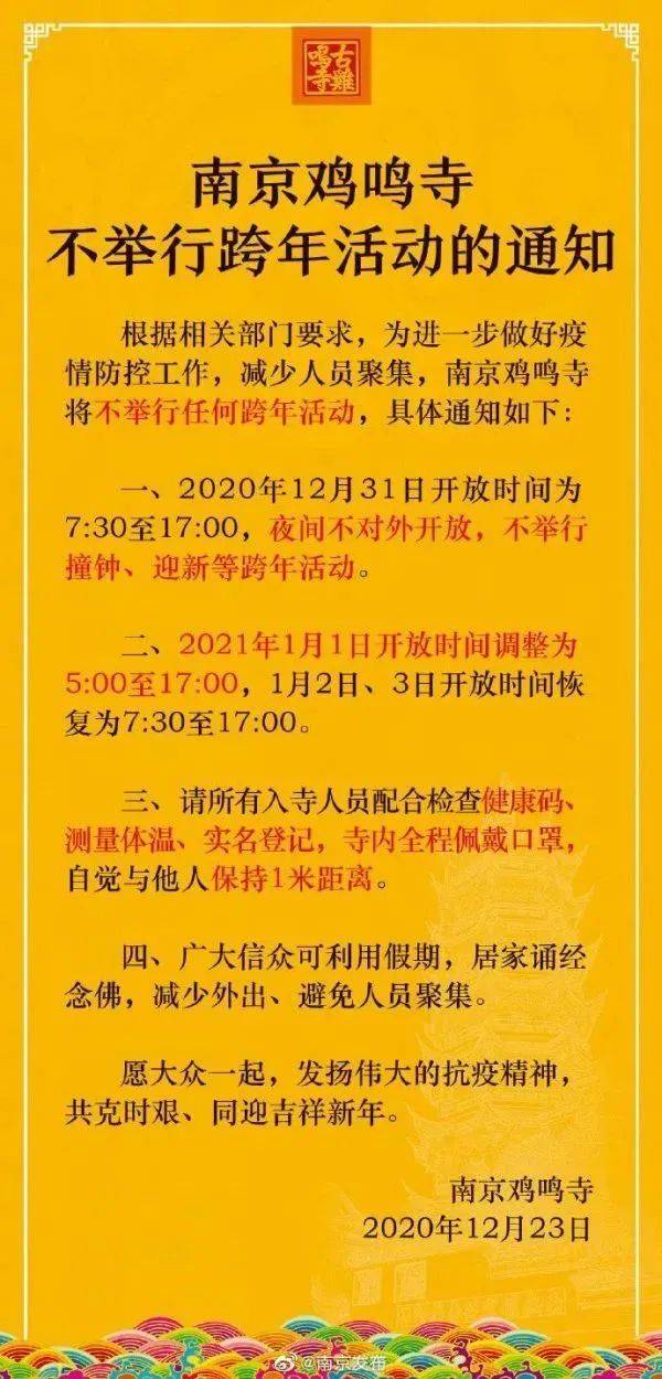 澳門資料一碼一肖100準(zhǔn)確使用方法,景區(qū)因取消煙花秀發(fā)文致歉