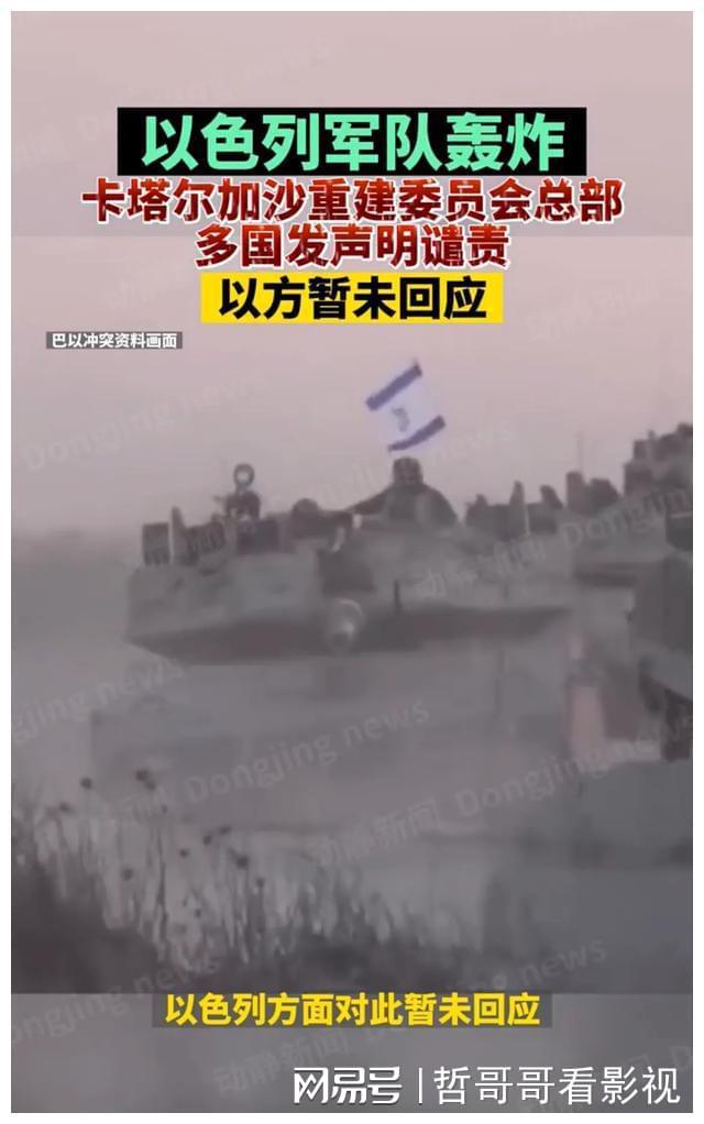 澳門今晚開獎(jiǎng)結(jié)果記錄歷史,國(guó)際組織譴責(zé)以軍在加沙殺人比賽