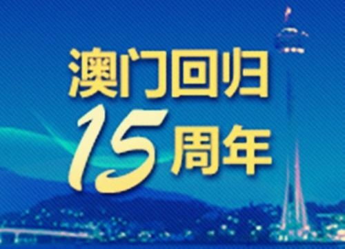 澳門正版資料免費網(wǎng)大全,侯永永：回祖國非常開心