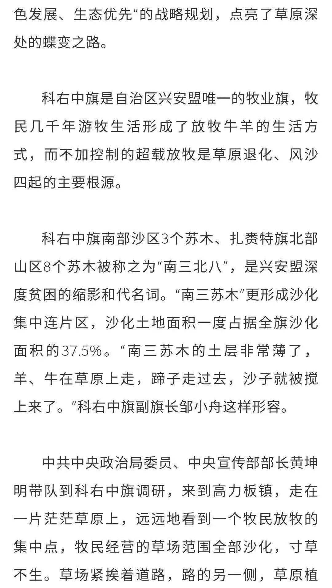 2025年奧馬最新免費資料155888,內(nèi)蒙古阿拉善右旗發(fā)生3.3級地震