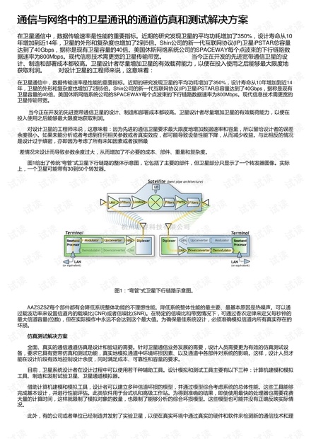 澳彩精準(zhǔn)預(yù)測與仿真技術(shù)方案的探索，專業(yè)解答解釋定義_VIP80.48.60