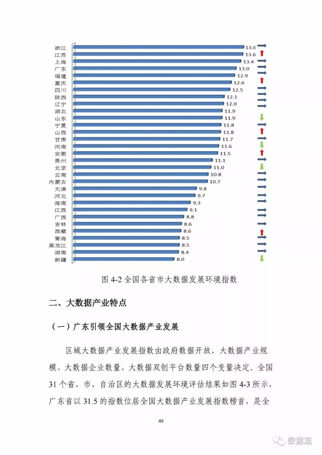 曾夫人論壇的實地評估解析數(shù)據(jù)——鉑金版64.50.71的全面觀察，具體操作步驟指導_Phablet98.21.29