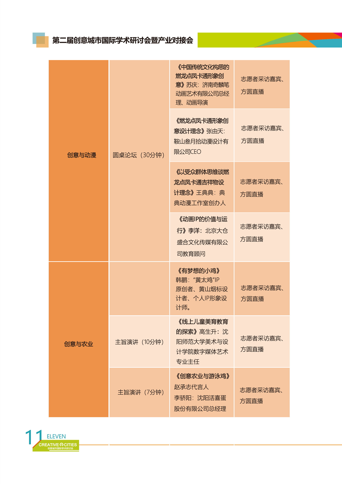 二四六正版免費資料大全與實效策略分析，專業(yè)款的深度探討，精準分析實施_X50.36.53