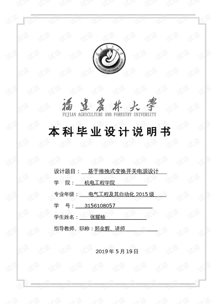 馬經(jīng)論壇，穩(wěn)定性設(shè)計與解析的新篇章——免費公開的三期必開內(nèi)容深度探討，實用性執(zhí)行策略講解_工具版16.26.72