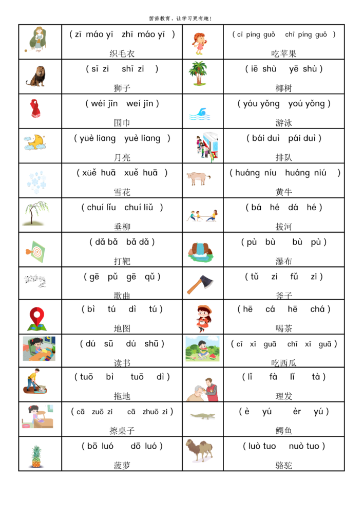 十二生肖6合3合相沖對(duì)照表圖片,聾啞父母見證兒子榮耀的這一刻創(chuàng)新性執(zhí)行策略規(guī)劃_ios52.71.76