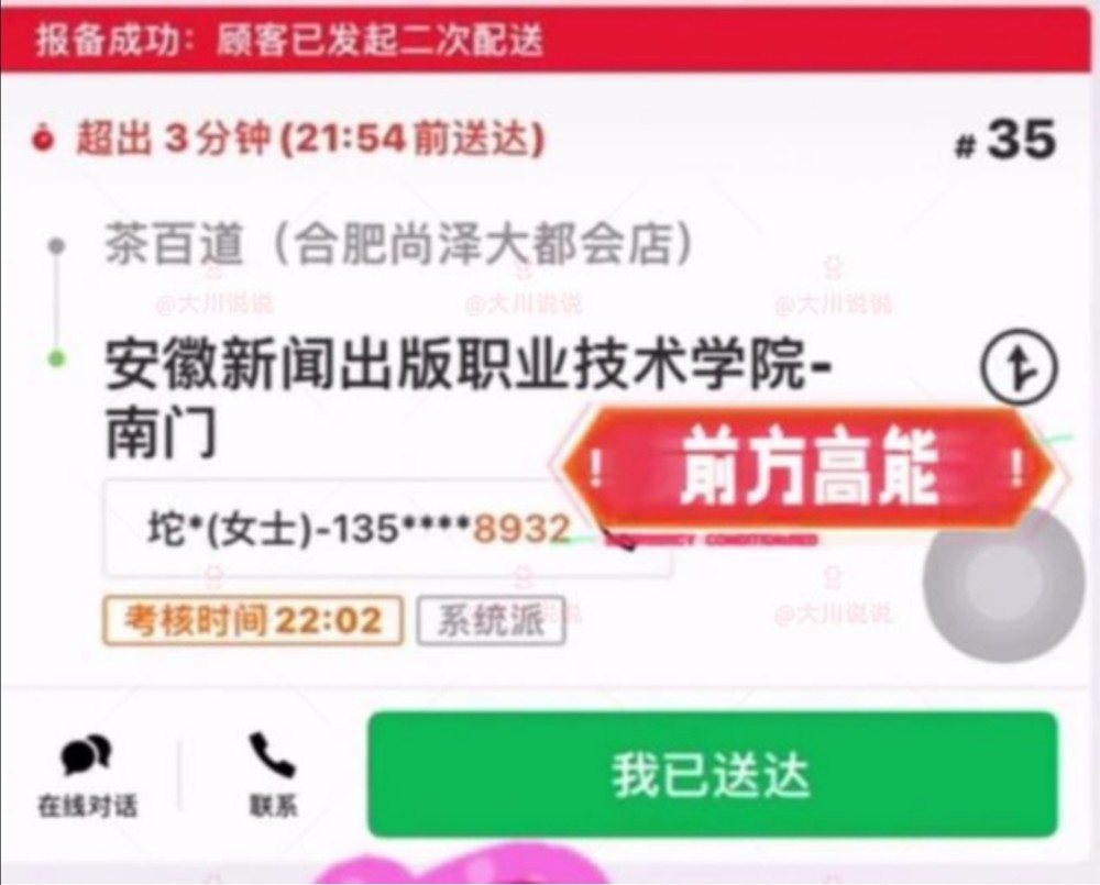 八百百度云盤完整版,高校回應保安阻止拿外賣學生進校園調(diào)整方案執(zhí)行細節(jié)_特別版44.11.40