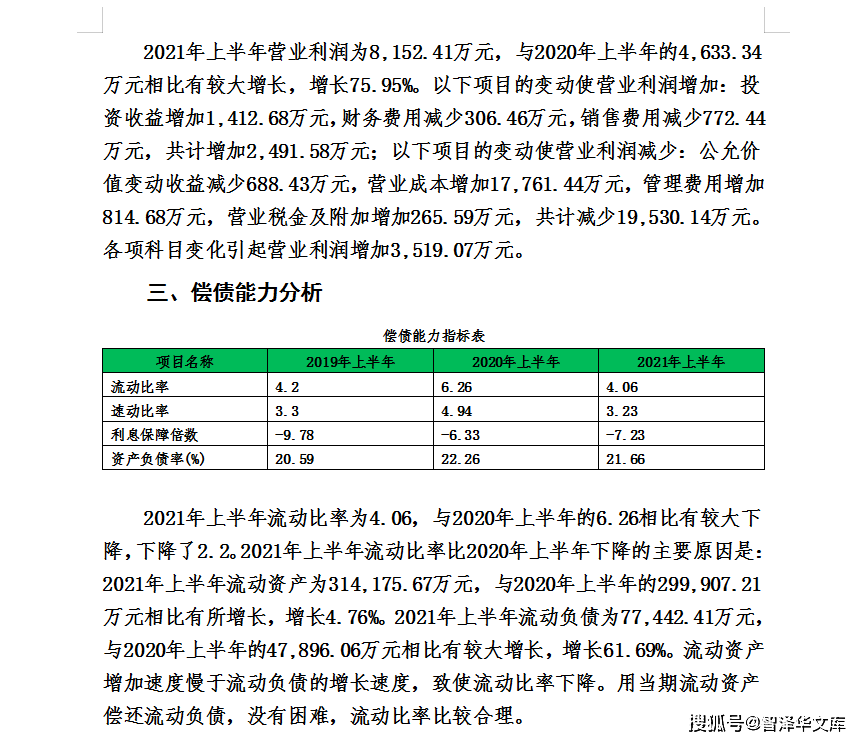 最精準(zhǔn)三肖三碼開獎結(jié)果一,澤連斯基稱準(zhǔn)備好與美國達(dá)成協(xié)議穩(wěn)定性計劃評估_AP77.42.12