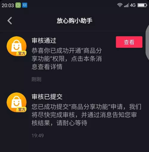 49圖庫大全下載并安裝,微信抖音快手：下架部分違規(guī)微短劇深度分析解釋定義_set59.46.72